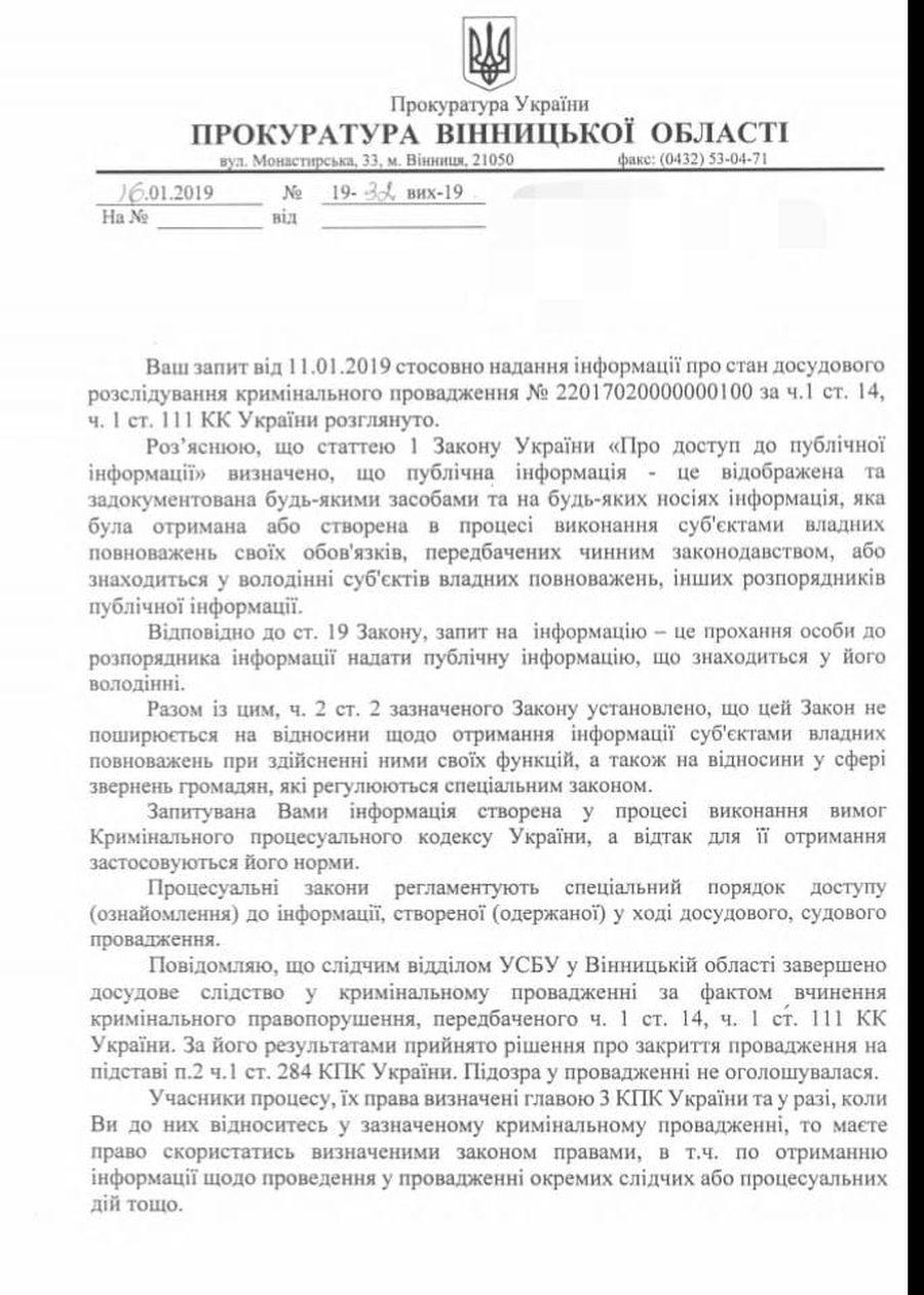 Bondarchuk-vidpovid-prokuratury