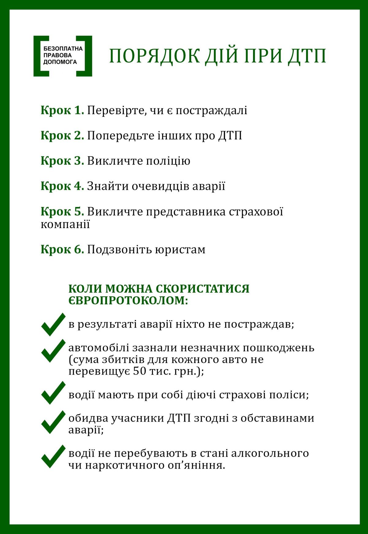 diy-pry-DTP