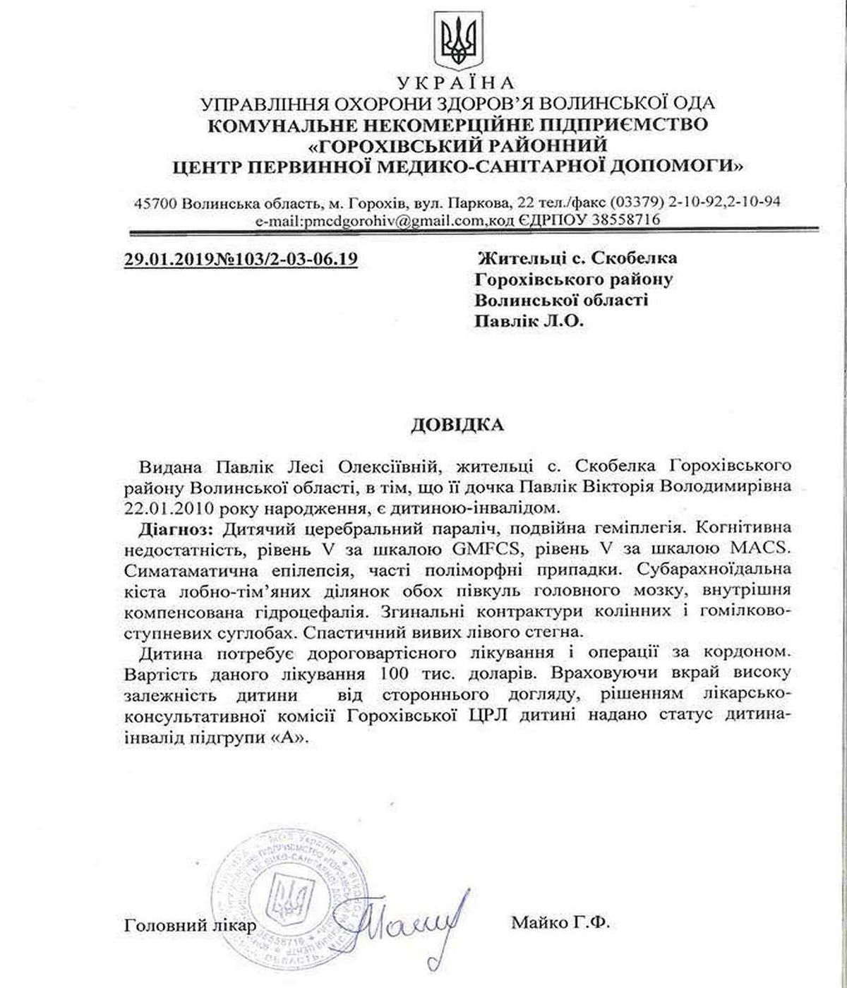 yuna volychanka poterpaye vid strashnoyi khvoroby 1