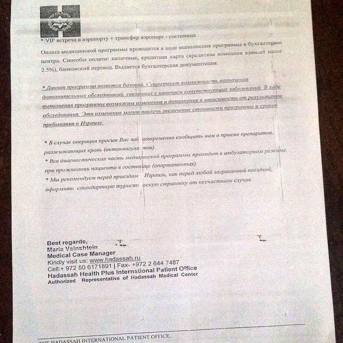 yuna volychanka poterpaye vid strashnoyi khvoroby 2
