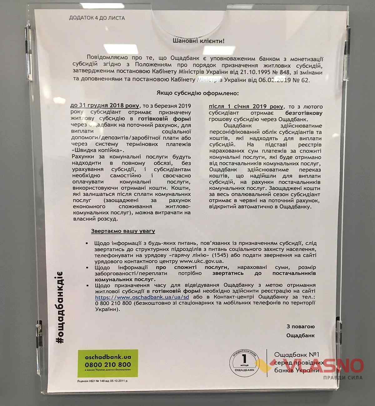 monetyzatsiya subsydiy na vinnychchyni 1