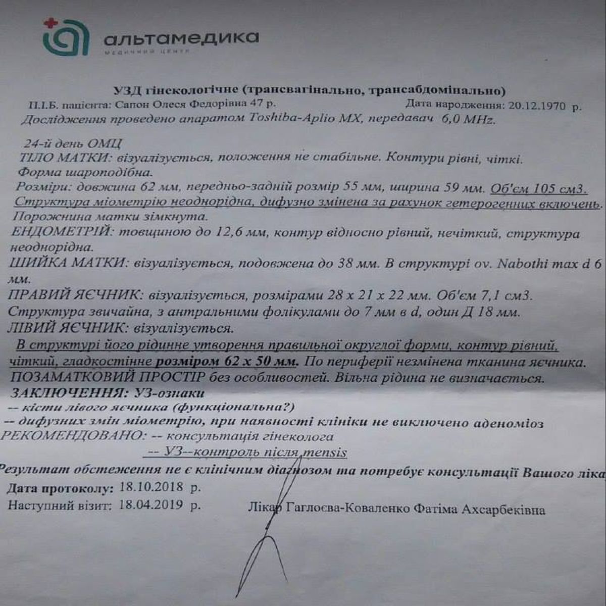 khvora vinnychanka olesya sapon poterpaye vid nevidomoyi khvoroby 1