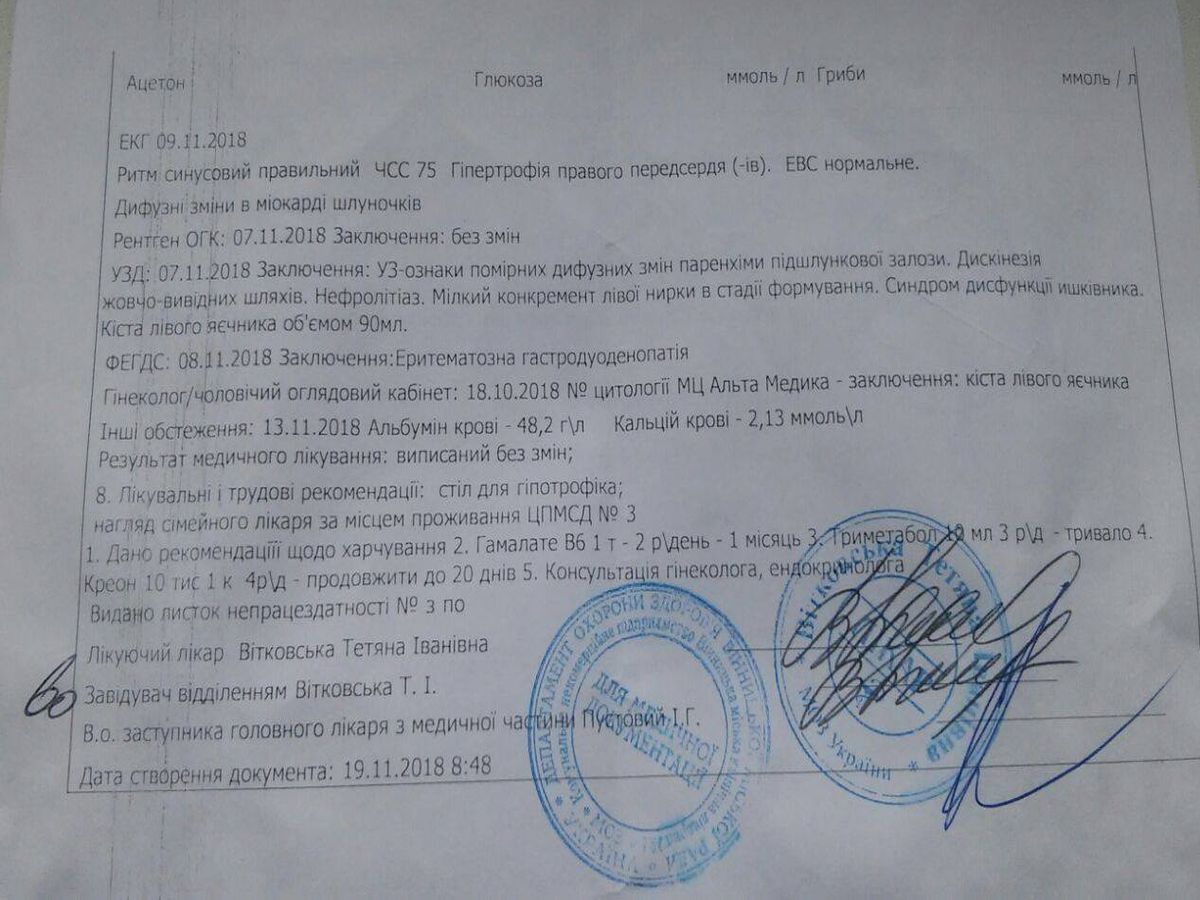 khvora vinnychanka olesya sapon poterpaye vid nevidomoyi khvoroby 2