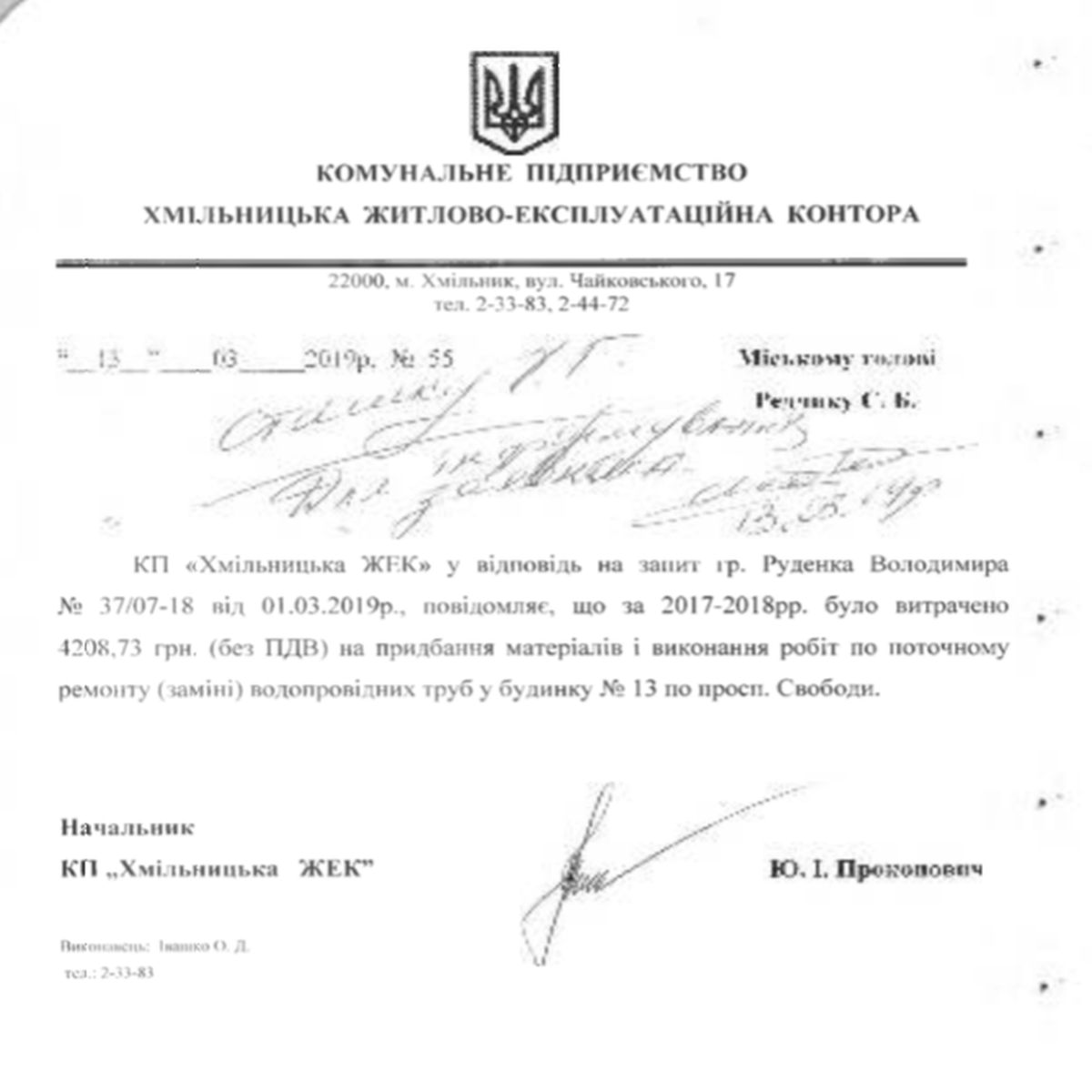 khmilnytskyy zhek vidimknuv osvitlennya 3