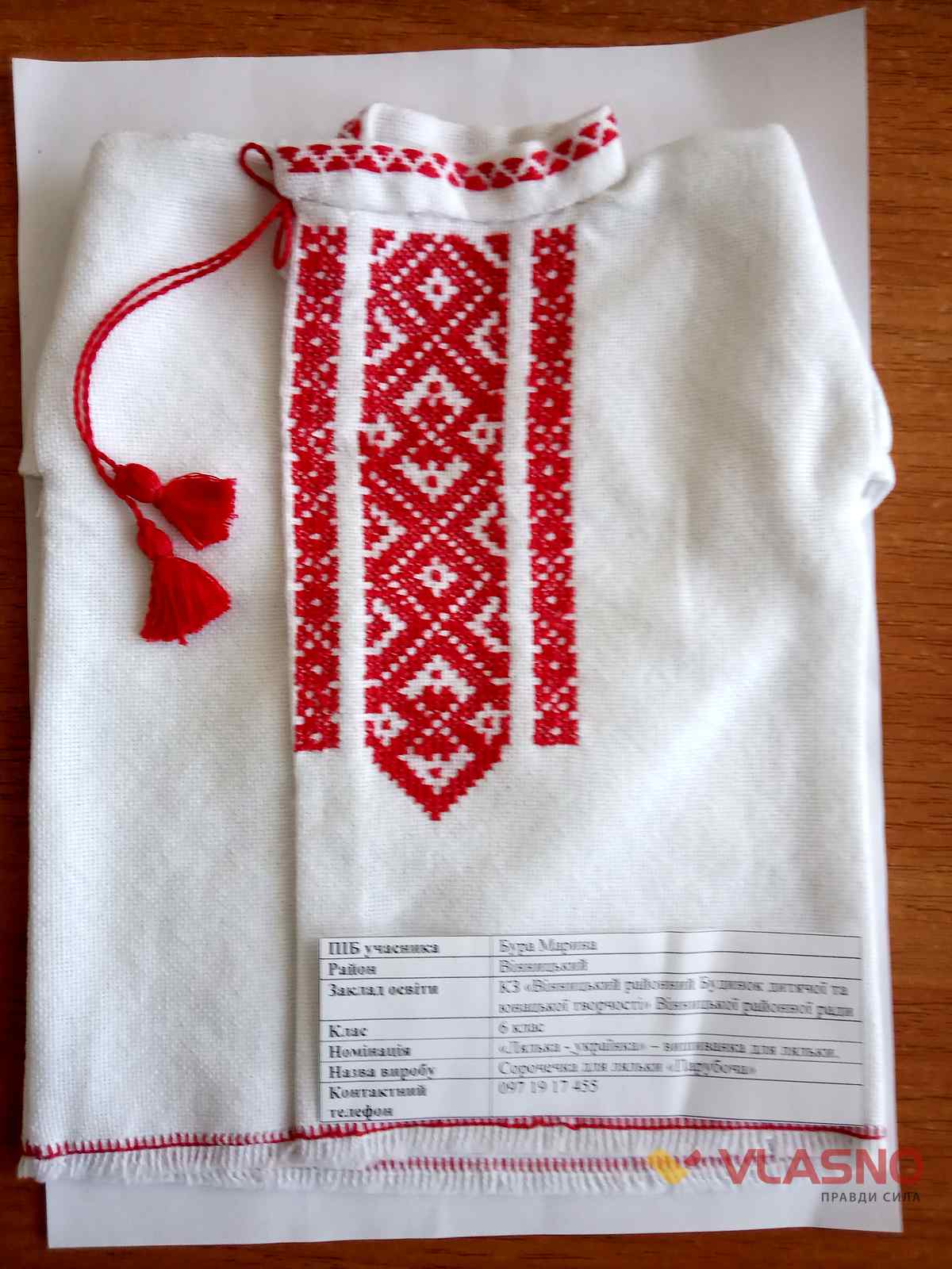 bura konkurs vishivanok 4.jpg 1