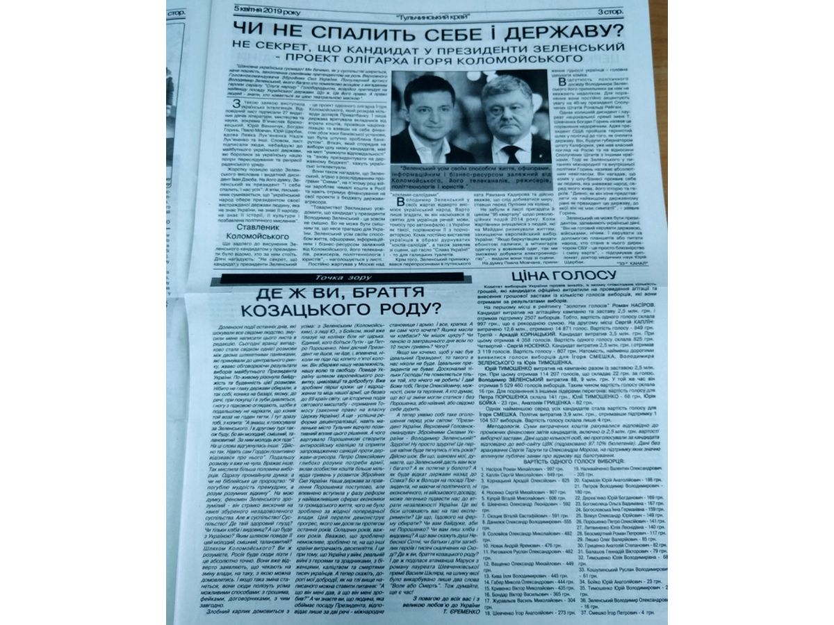 15.04.2019 vinnytsia materialy z oznakamy zamovnosti 5