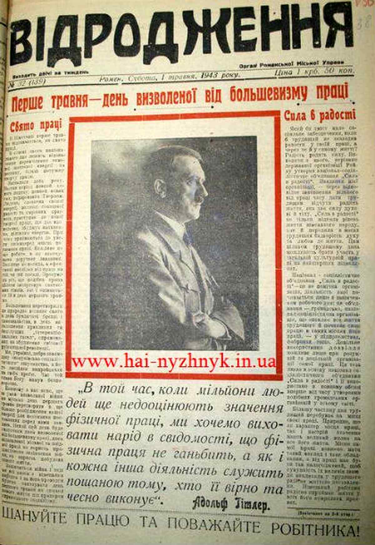 4c92e0f-a-1943-nazi 1
