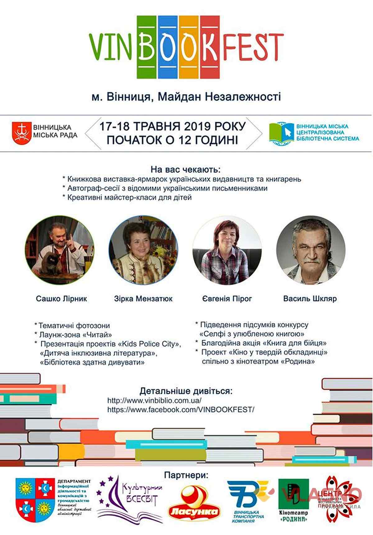 vinbookfest 1 1