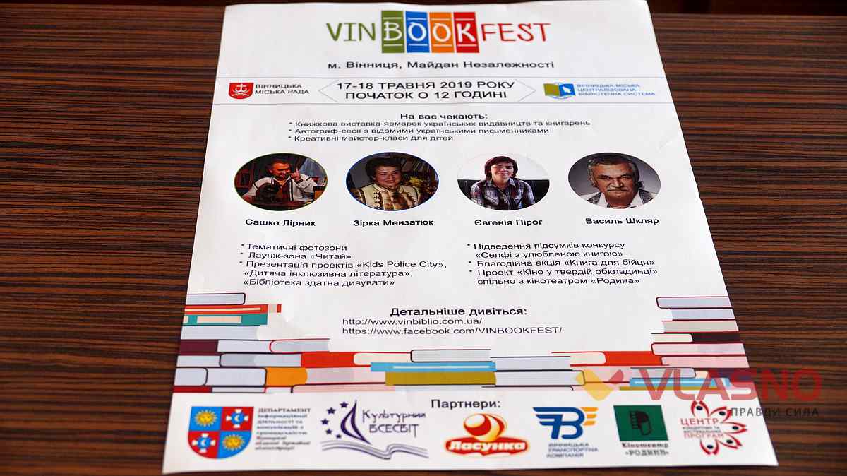vinbookfest 2 1