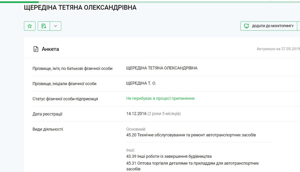 fop-prokuratura-1