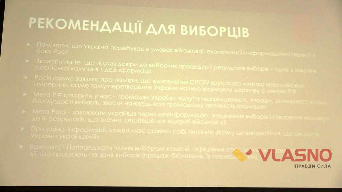 rosujska-propaganda-vinnitsia-6
