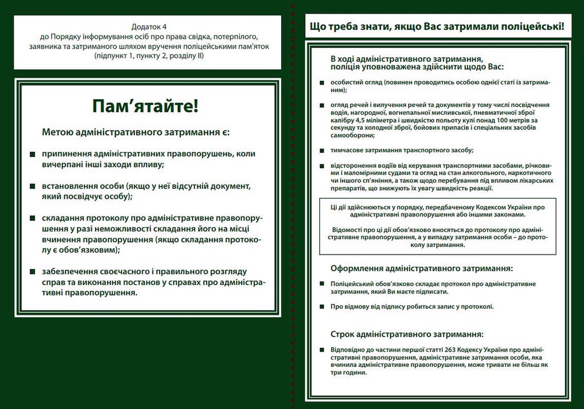 biyka-v-gromadskomu-misci