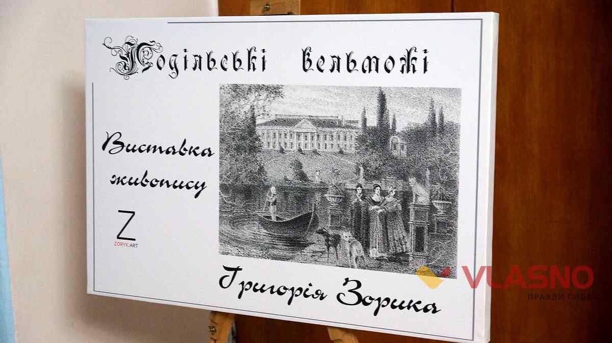operafest tulchyn 19