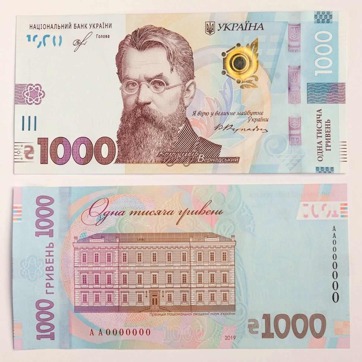 banknota v tysyachu hryven