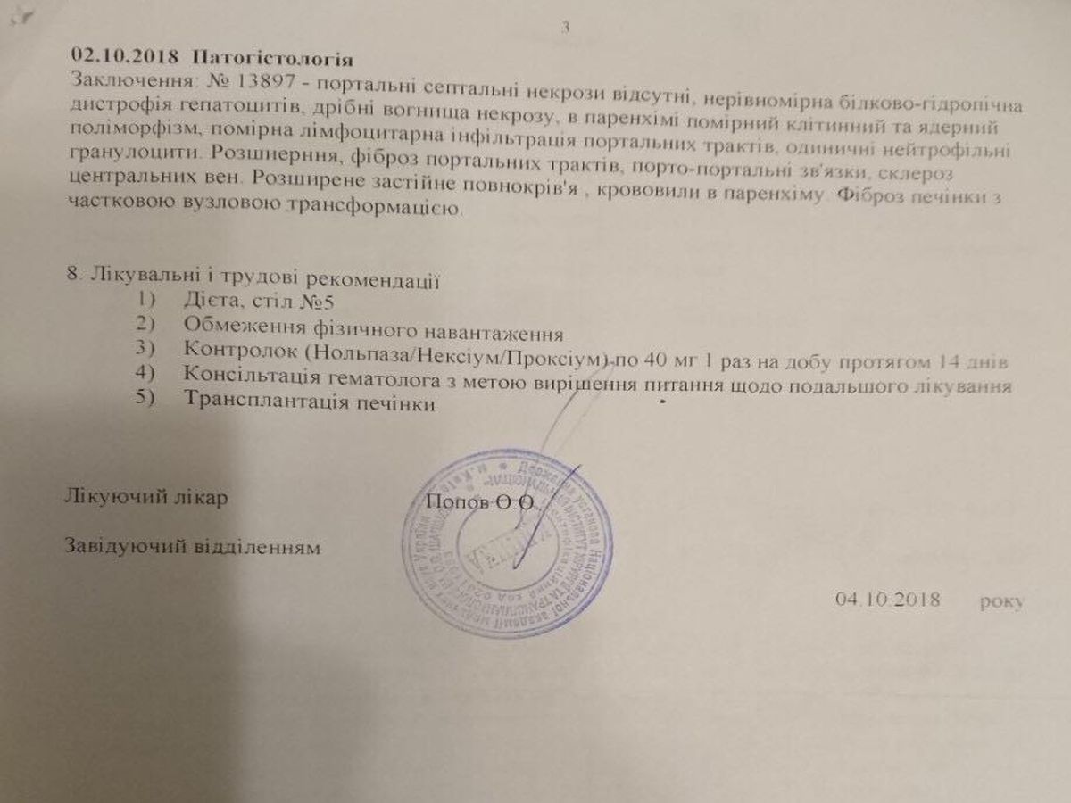 vinnytskyy ryatuvalnyk serhiy dovhan potrebuye nehaynoyi dopomohy 7