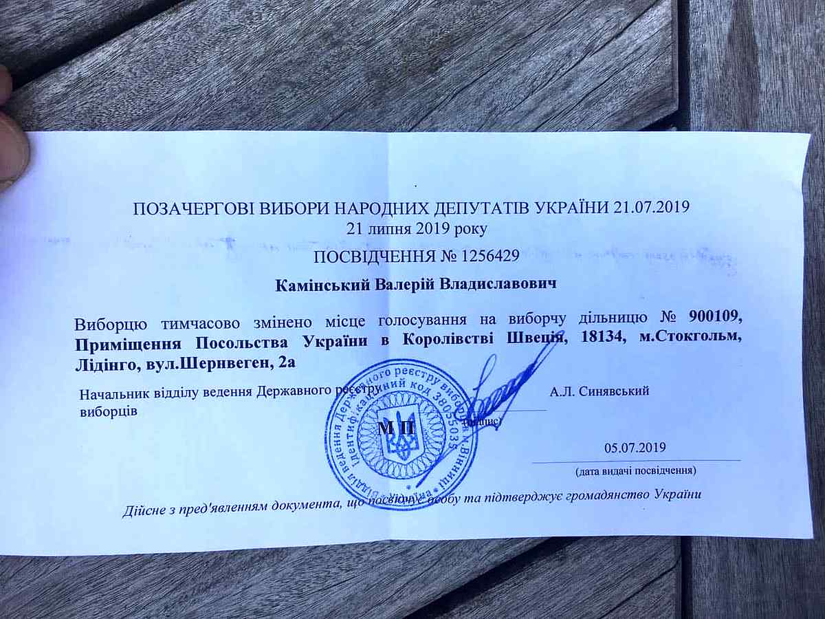 golosyvannia-zakordonom-vinnitsia- 1