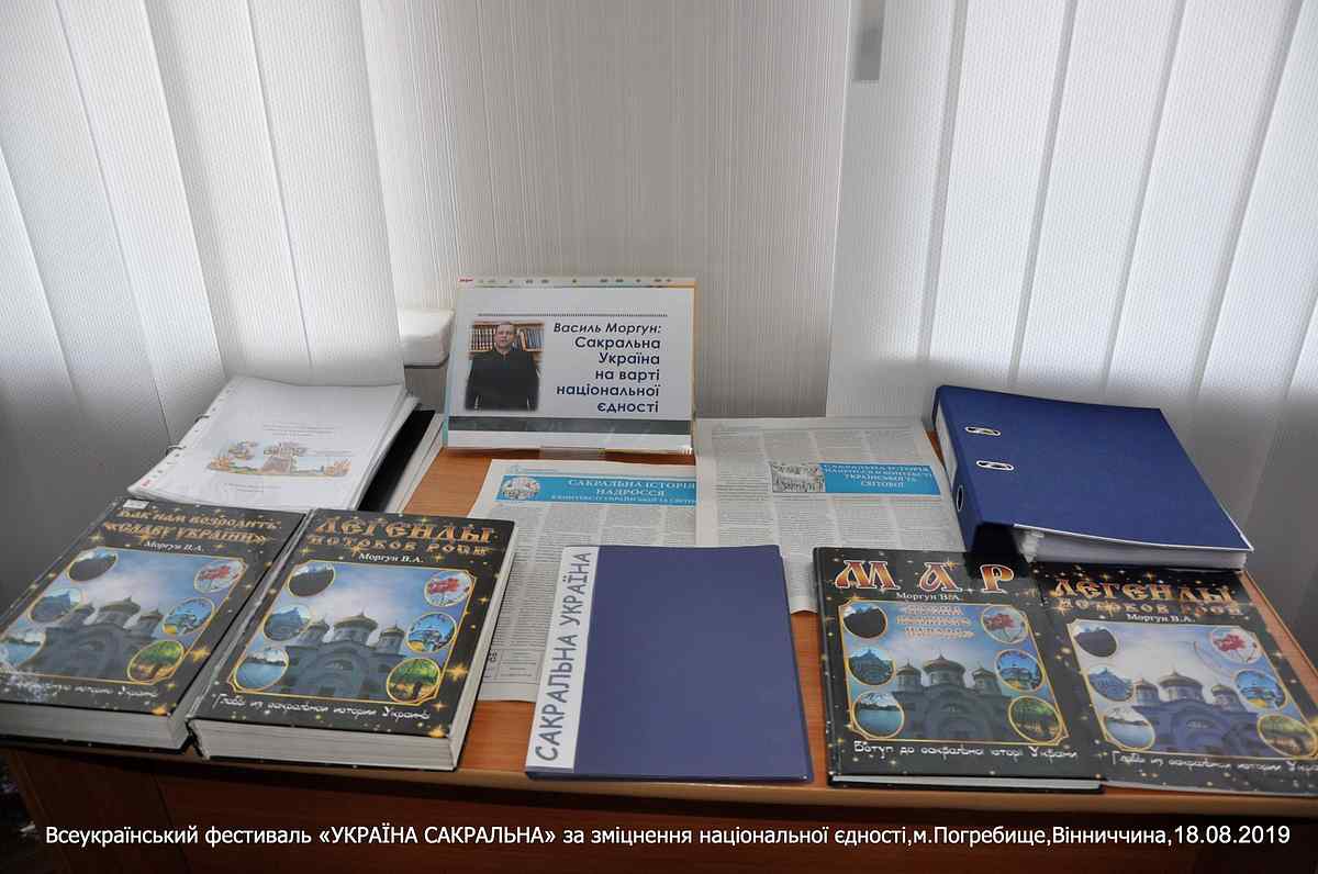 ukraina-sakralna-forum-4 1
