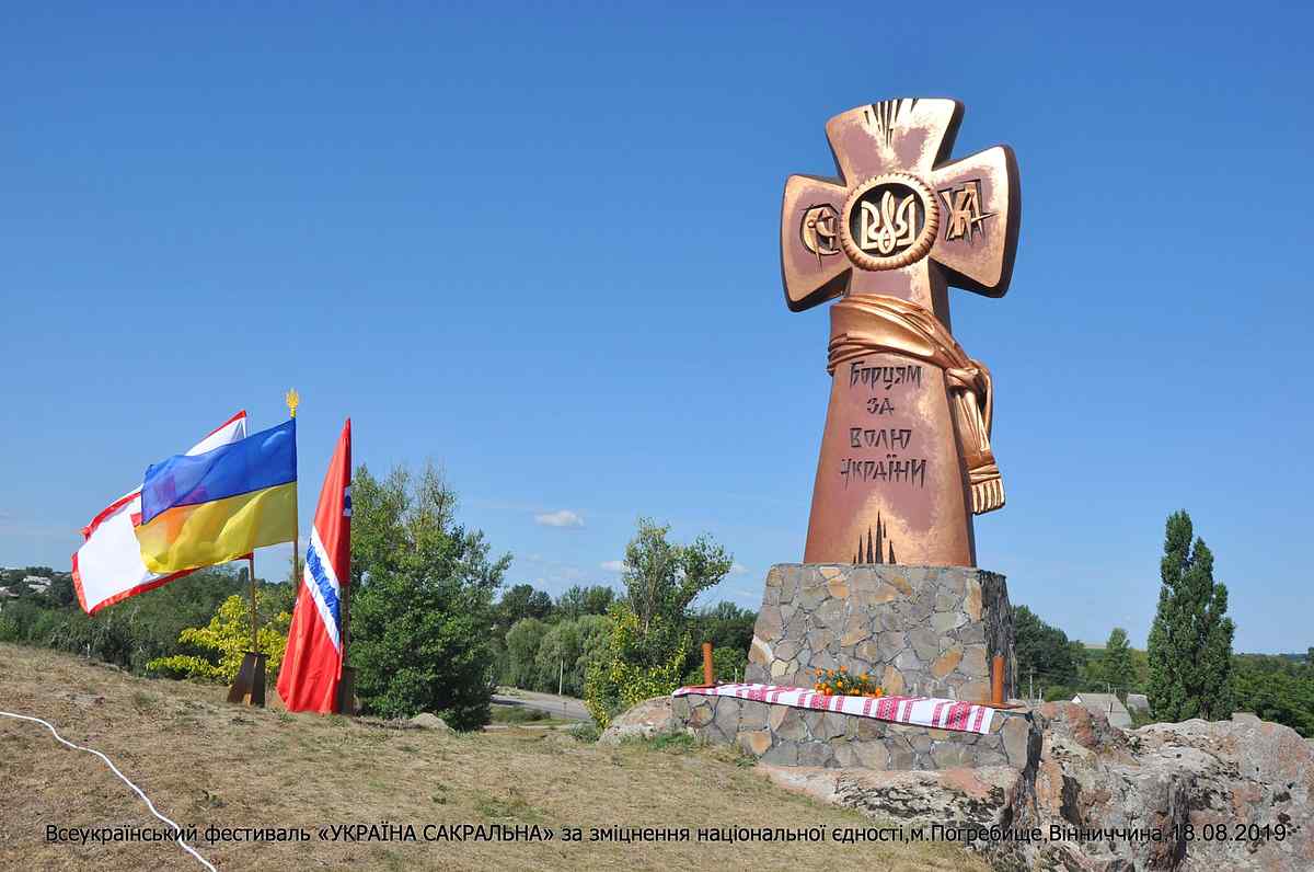 ukraina-sakralna-forum- 1
