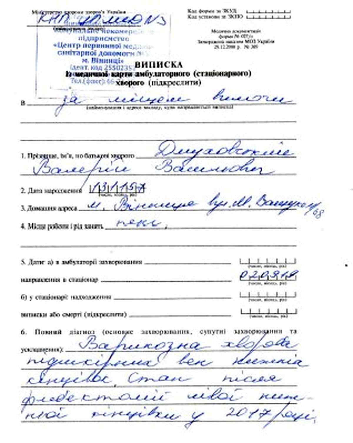 operacia-varukoaz-2 1