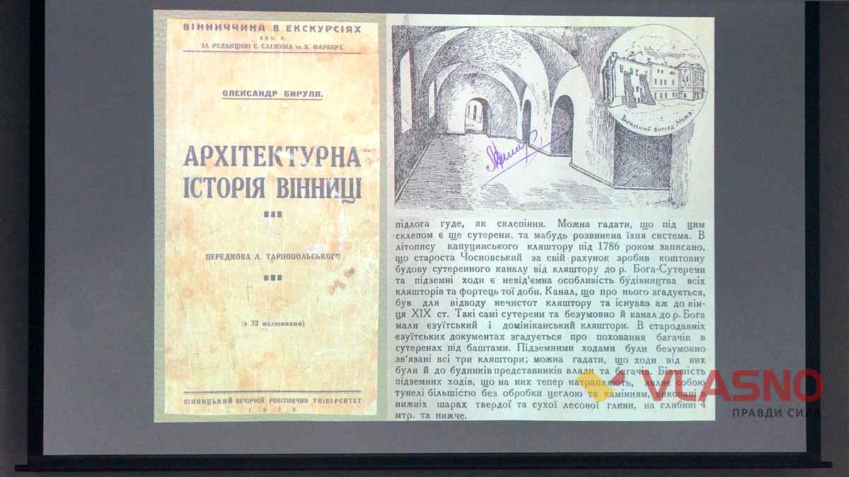 vinnitsya katacombu kruglii stil 2 1