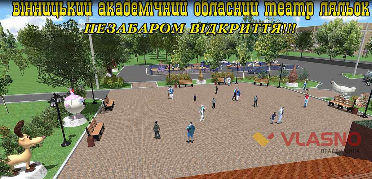 vinnitsay teatr lailok 7