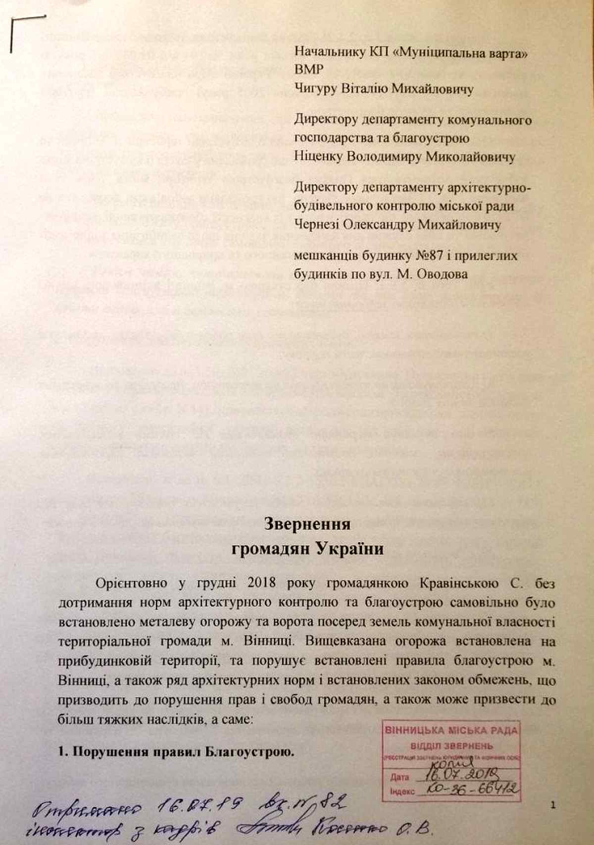ogorodulu-garazh-2 1