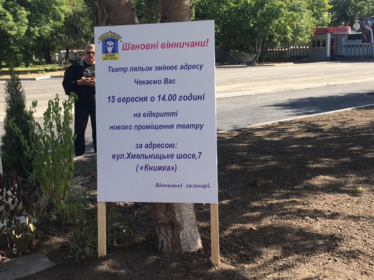 vidkryttya novoho prymishchennya teatru lyalok u vinnytsi 1