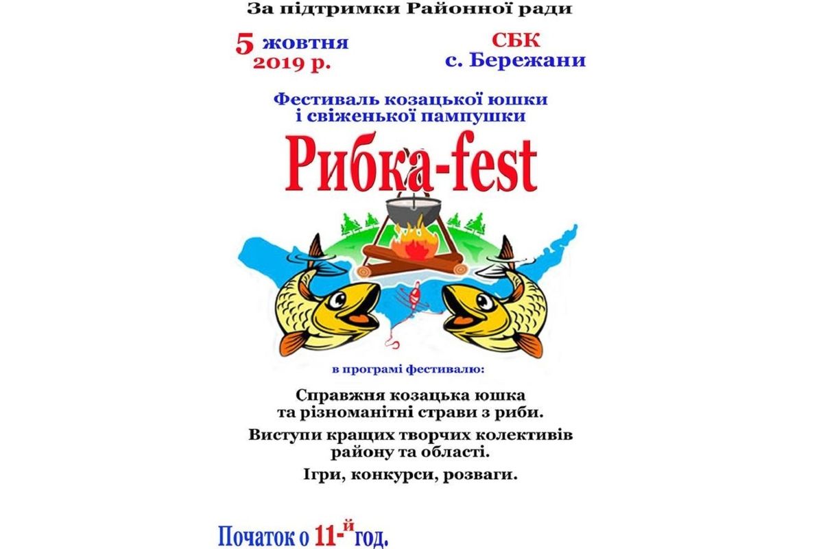 rybka-fest-1
