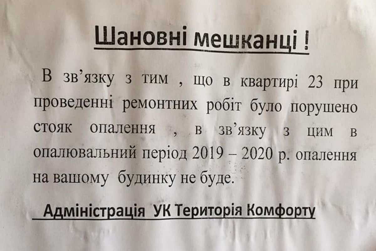oholoshennya u vinnytsi