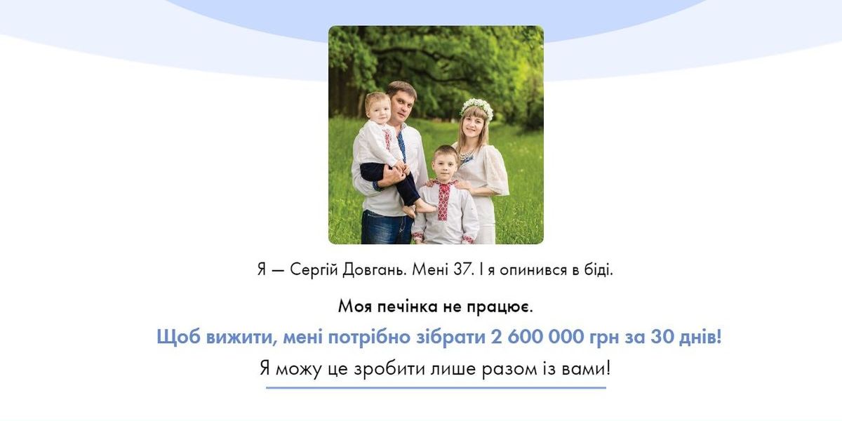 onlayn marafon dlya dopomohy vinnytskomu ryatuvalnyku serhiyu dovhanyu