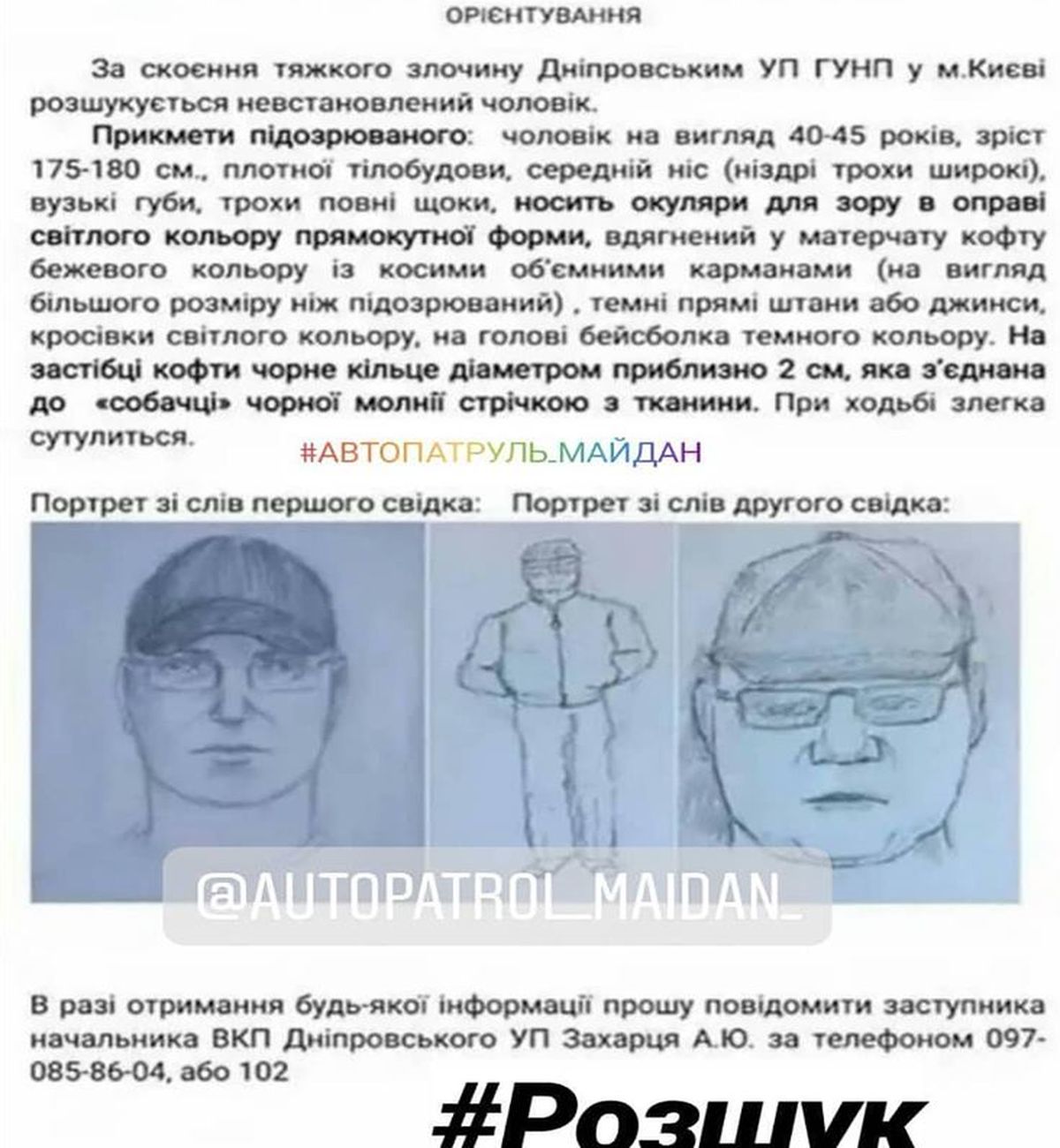 u kyyevi rozshukuyut maniyaka yakyy napadaye na cholovikiv 2