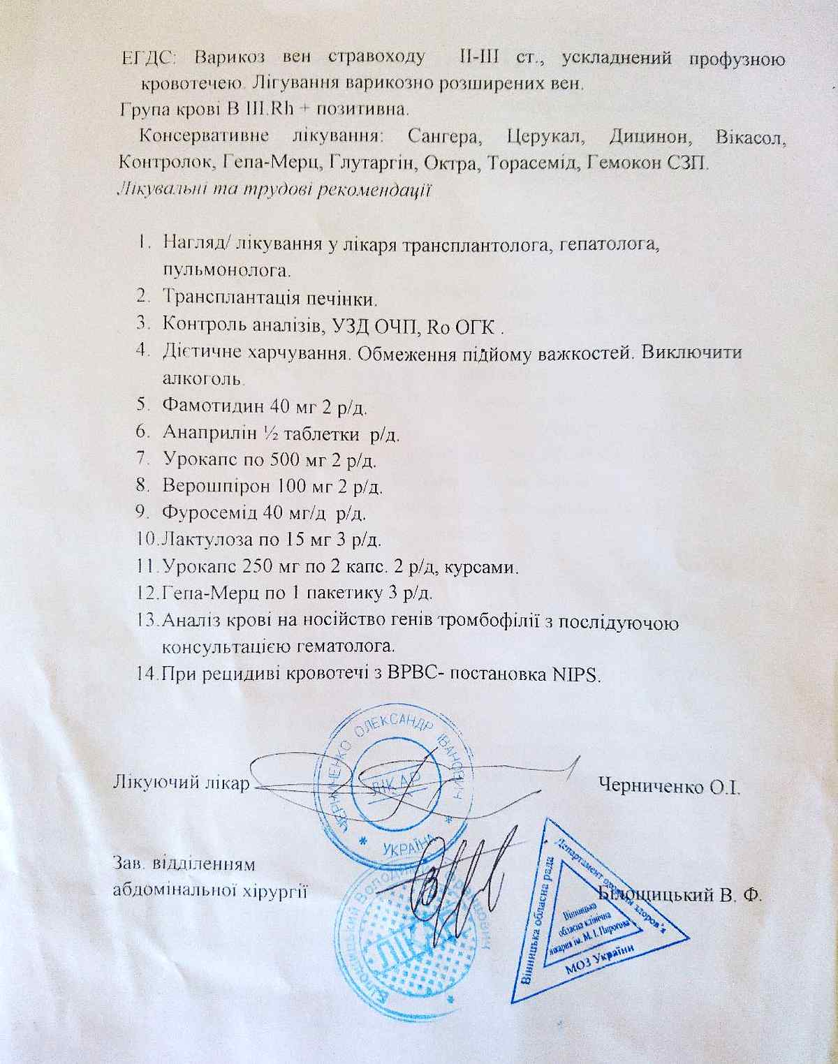 vinnytskyy ryatuvalnyk serhiy dovhan potrebuye nehaynoyi dopomohy 2