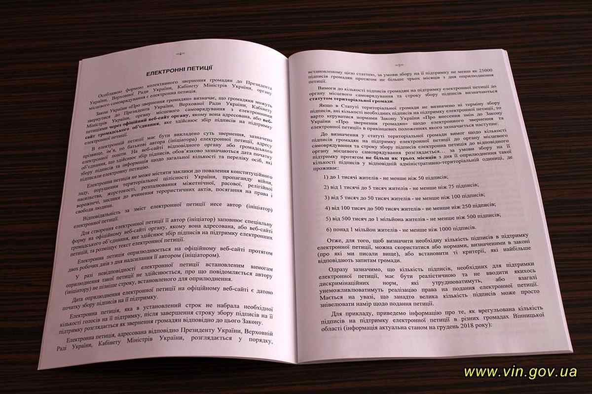 prezentuvaly-knuzhku-vinnitsia-3 1