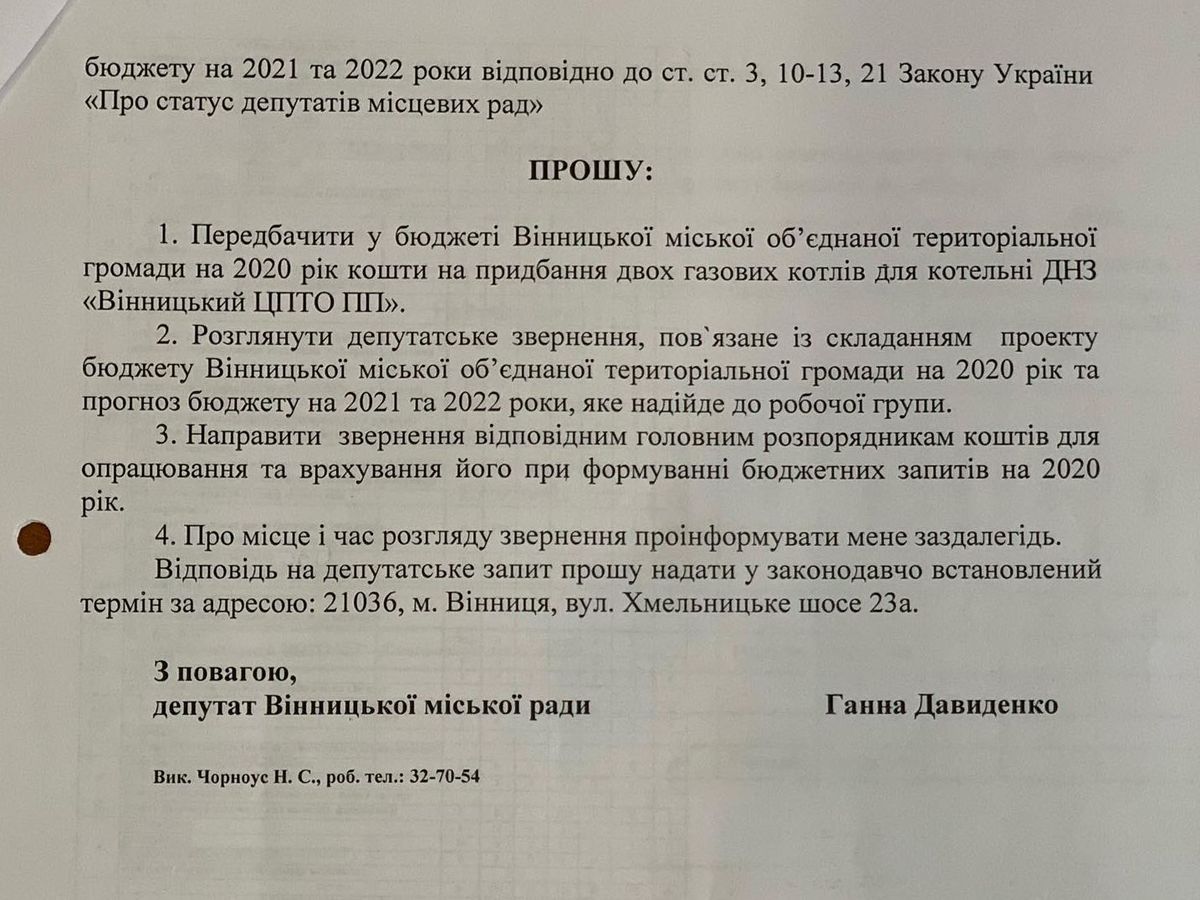 prydbannya kotliv dlya vinnytskoho proftekhuchylyshcha 2