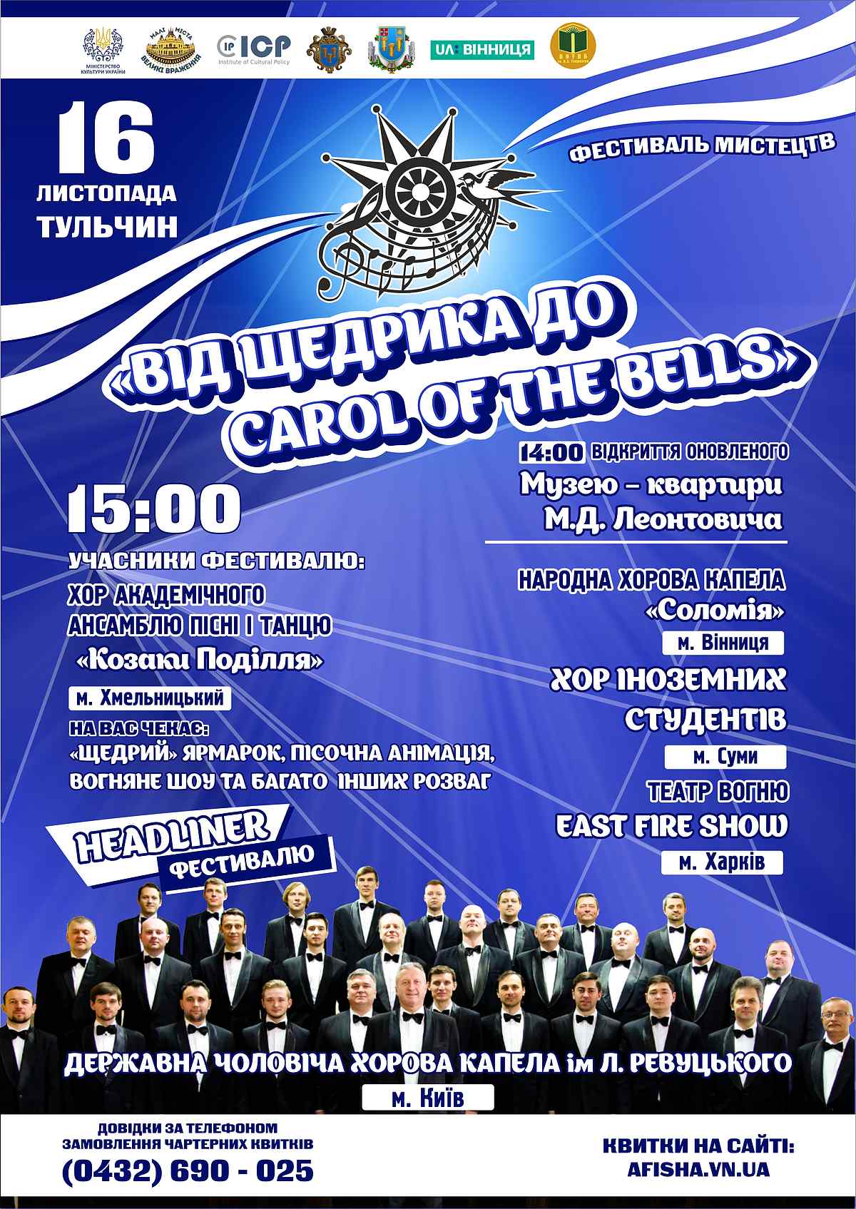 Shedryk 1 1