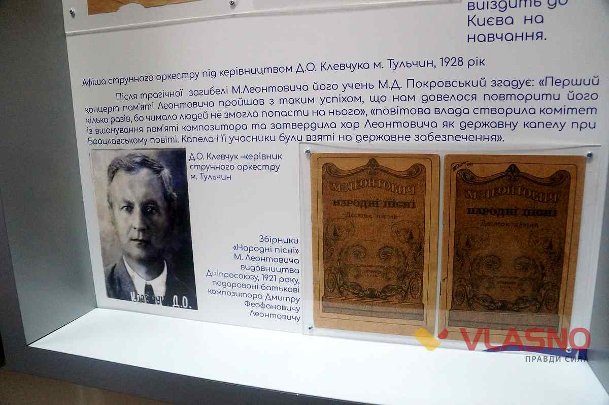 muzeum leontovich tulchin 38 1
