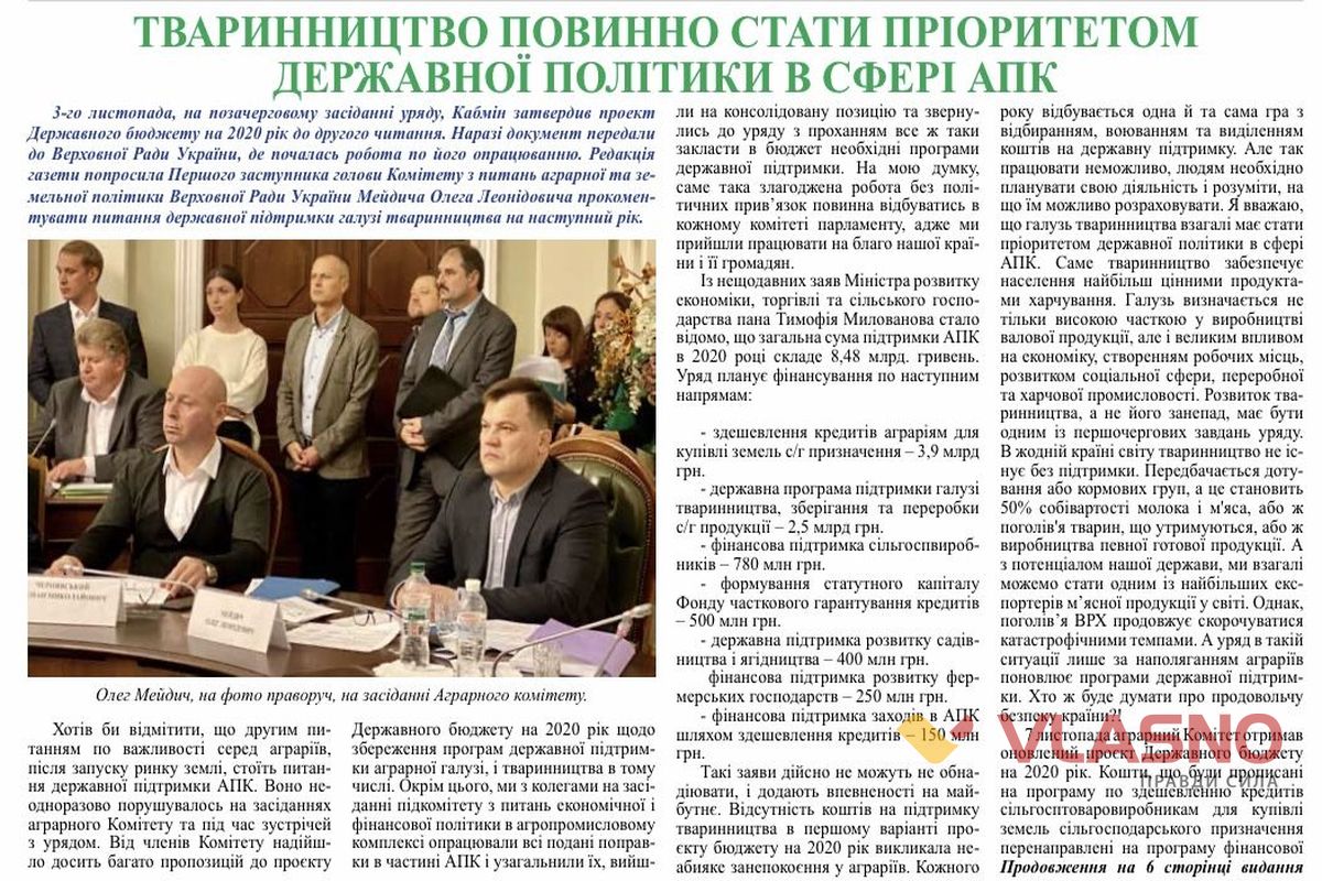fermer-ukraini
