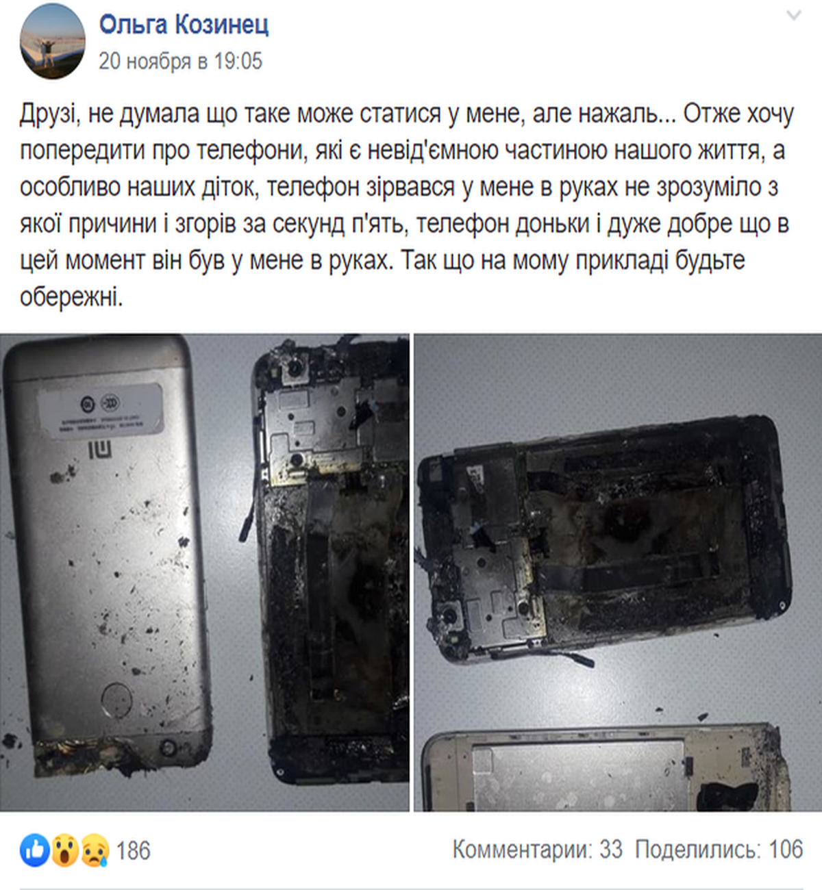 u kalynivchanky vybukhnuv telefon 2
