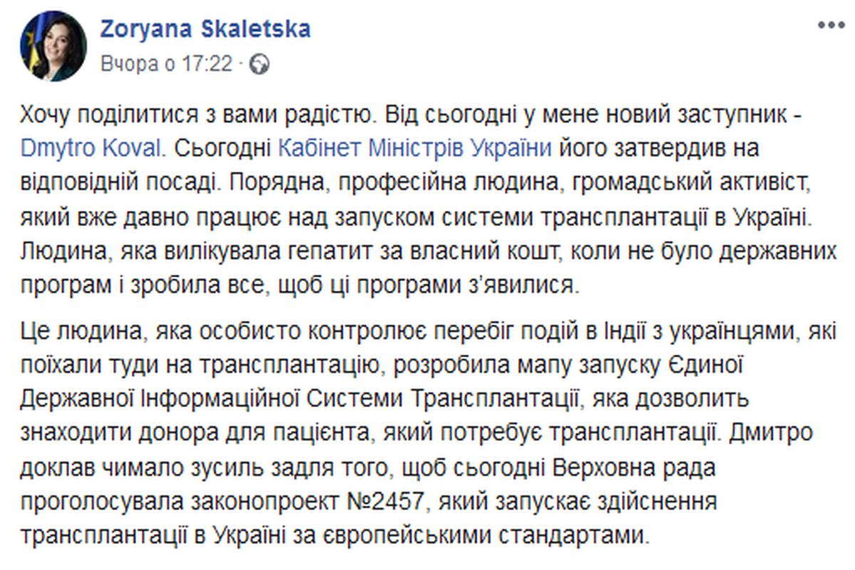 dopys zoryany skaletskoyi