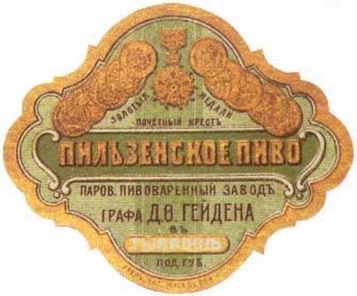 pivo-3