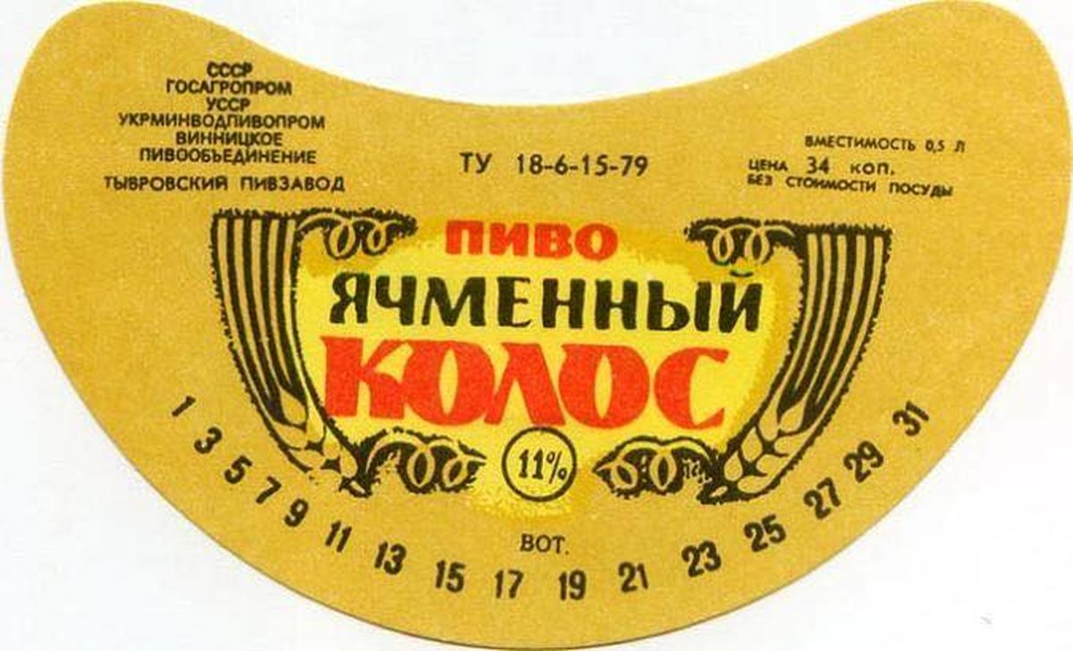 pivo-7