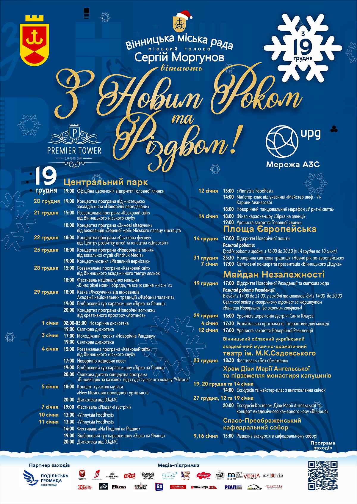 vidkrytia-yalynky- 1