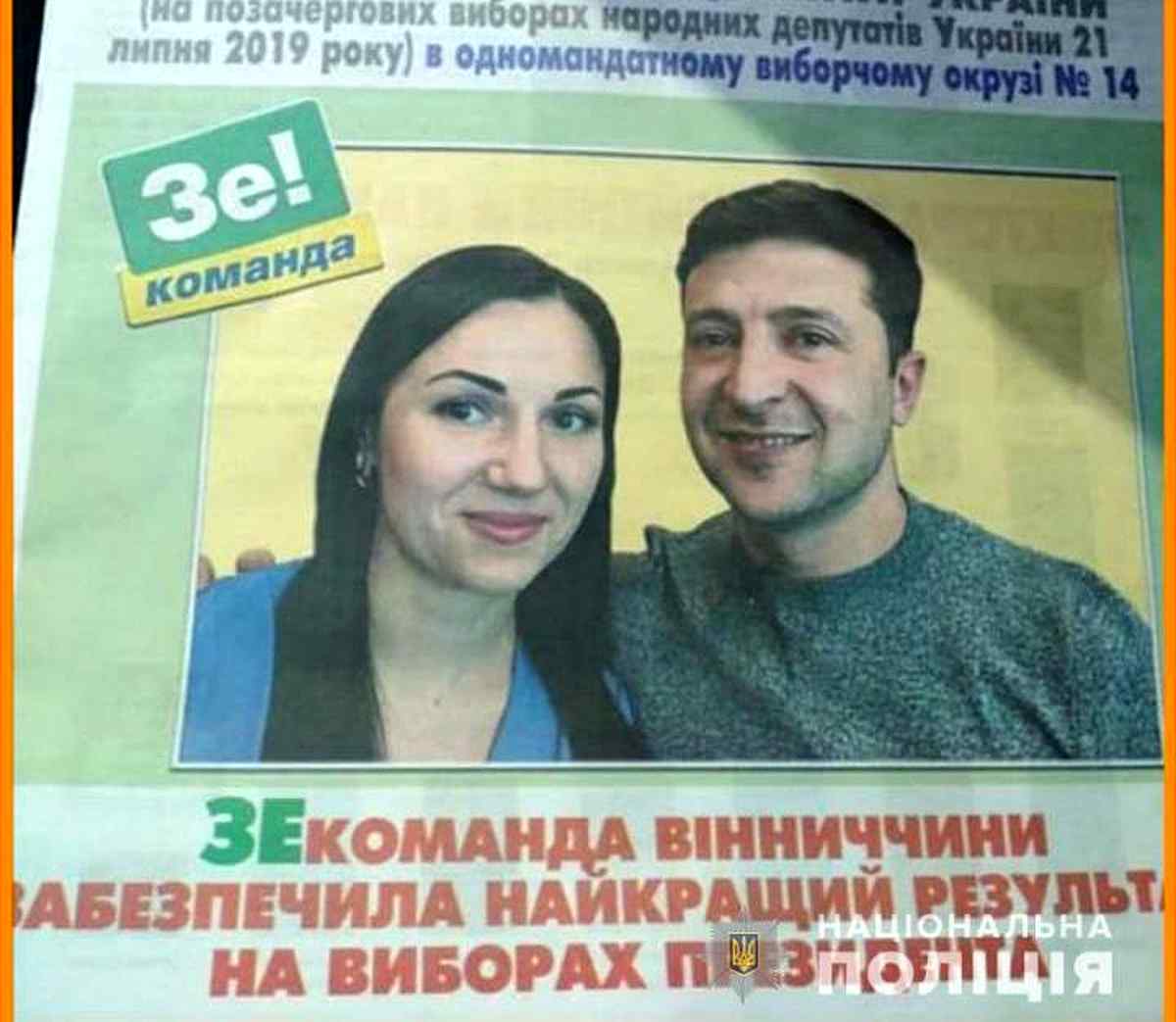 top provaliv ta peremog politika vinitsia 2 1