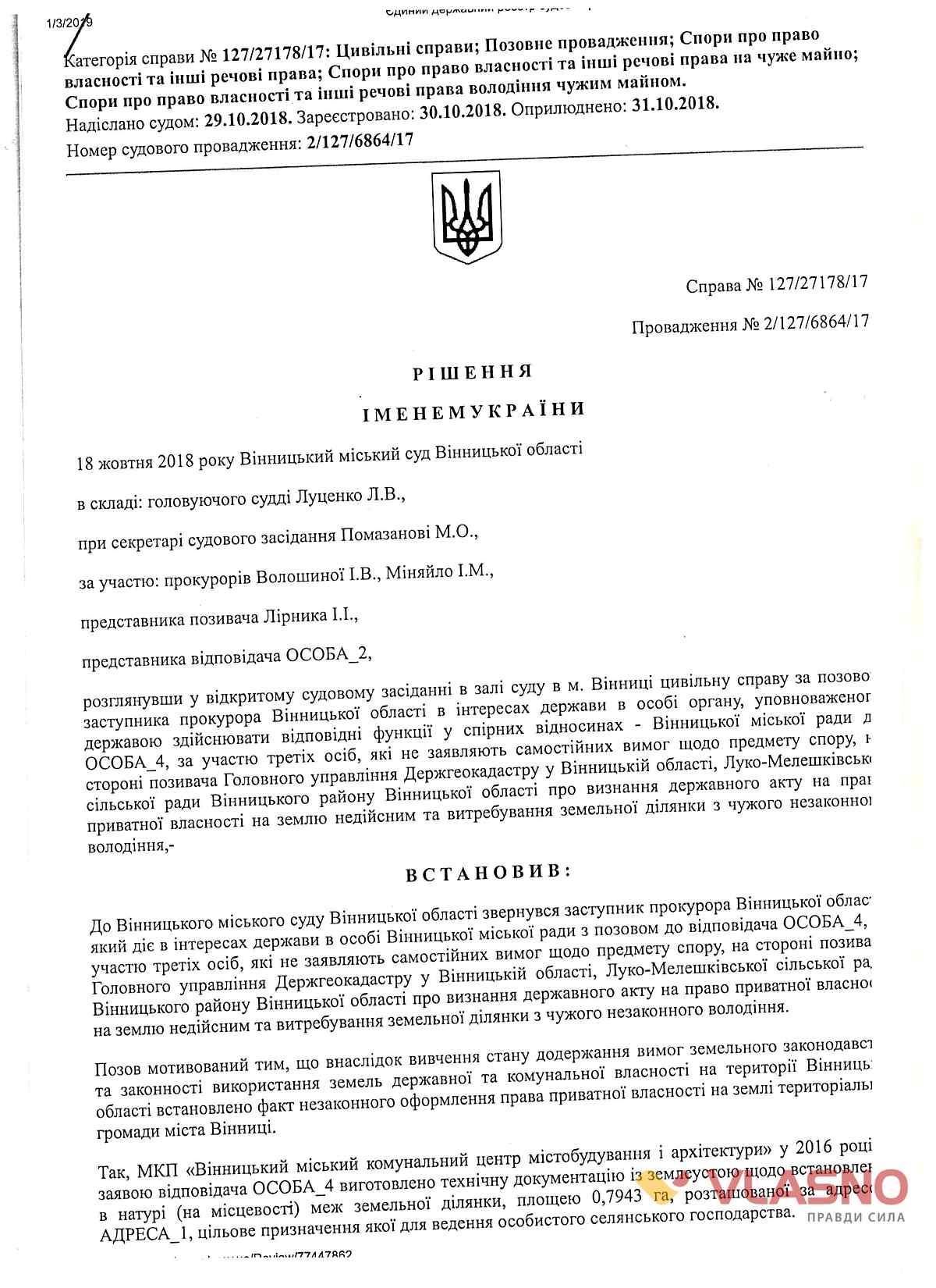 vodoyma-na-Staromu-misti-1 1