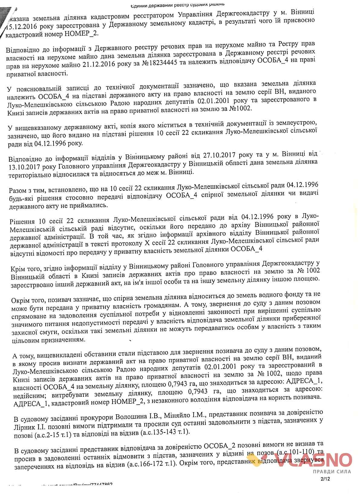 vodoyma-na-Staromu-misti-3 1