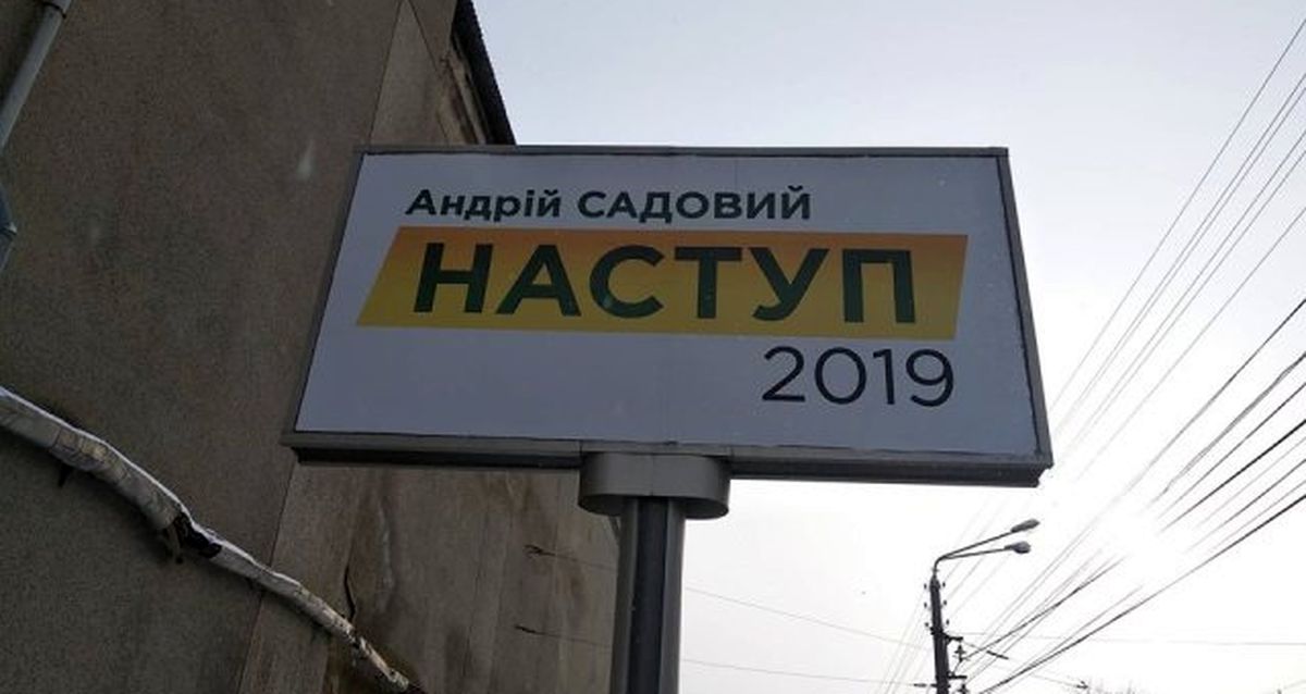 10.01.2019 vinnytsia bilbord bez vyhidnyh danyh andrii sadovyi