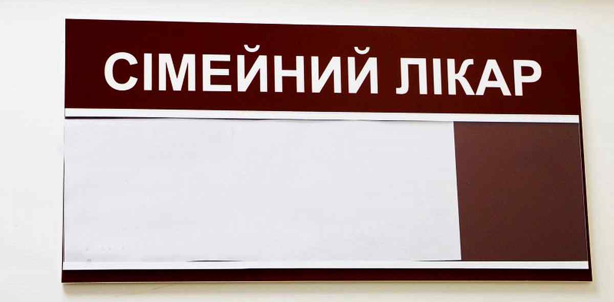 simeynyy-likar-2 1