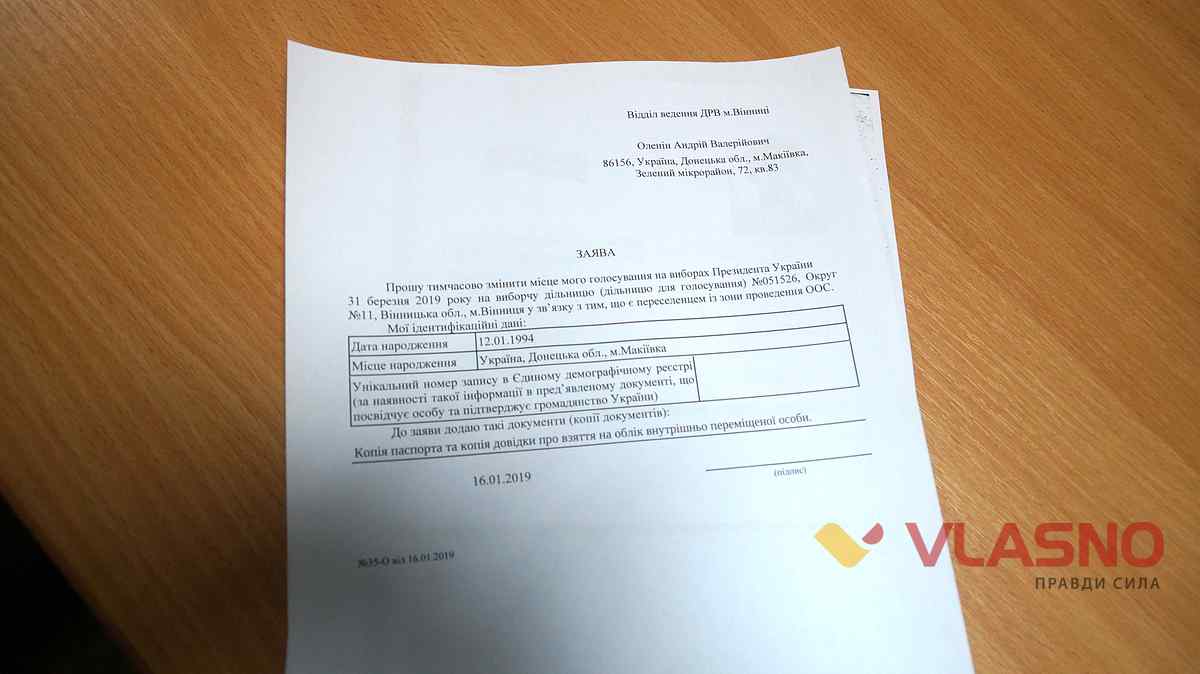 vibir pereselentsi 2 1