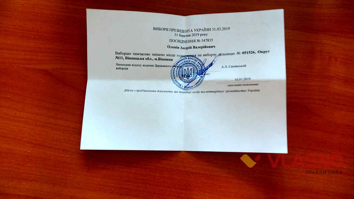vibir pereselentsi 3 1