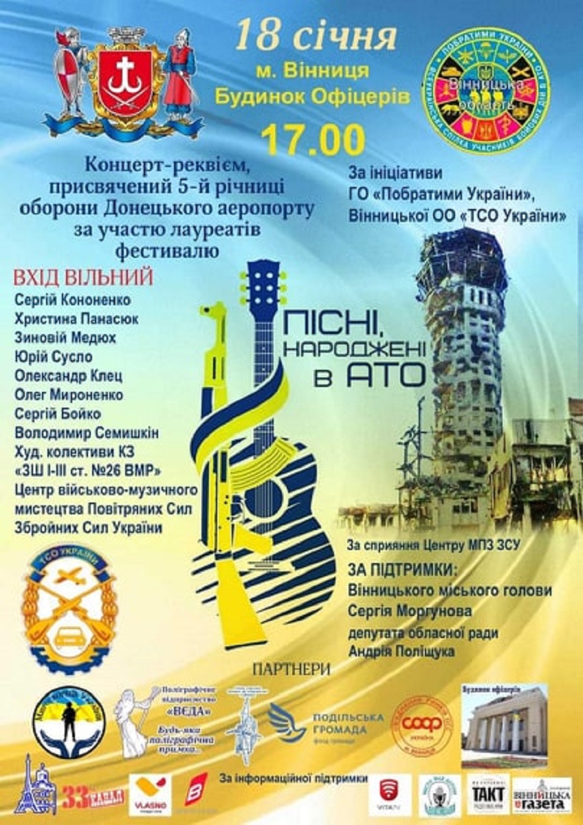 Pisni narodzheni v ATO
